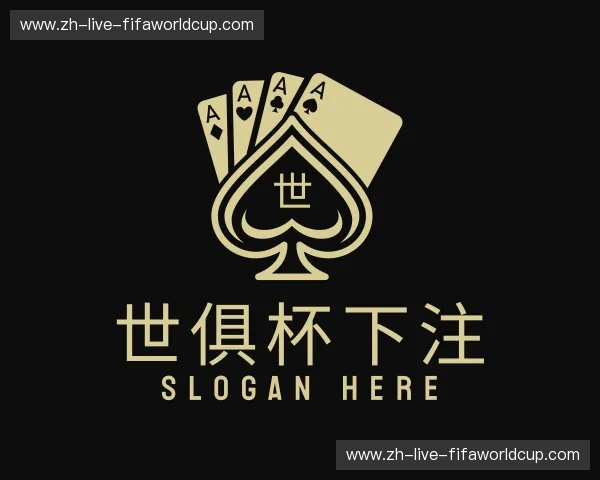 知道世界杯预选赛